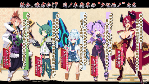 和風魔界を舞台に腑抜けた幕腐をブッタ斬れ！​「魔界戦記ディスガイア7」の魅力を一挙紹介の画像4