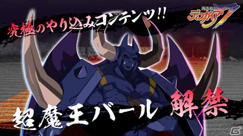 和風魔界を舞台に腑抜けた幕腐をブッタ斬れ！​「魔界戦記ディスガイア7」の魅力を一挙紹介の画像49