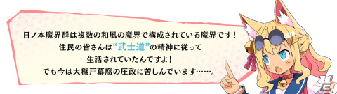 和風魔界を舞台に腑抜けた幕腐をブッタ斬れ！​「魔界戦記ディスガイア7」の魅力を一挙紹介の画像9