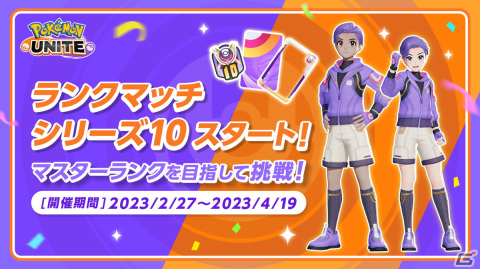 「Pokémon UNITE」に伝説のポケモン・ザシアンが参戦！ヌメルゴンやラプラスなどバトルパスシーズン14で登場するポケモンの情報もの画像10