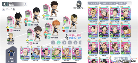 「ハイキュー!! TOUCH THE DREAM」が配信！岡本信彦さんと林勇さんのサイン入り烏野ジャージが当たるキャンペーンも実施の画像12