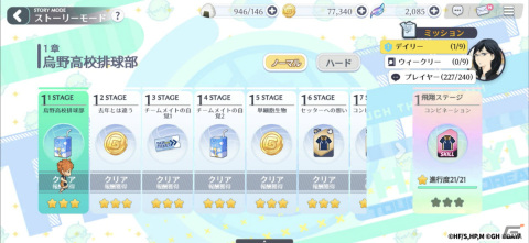 「ハイキュー!! TOUCH THE DREAM」が配信！岡本信彦さんと林勇さんのサイン入り烏野ジャージが当たるキャンペーンも実施の画像5