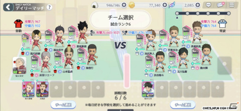 「ハイキュー!! TOUCH THE DREAM」が配信！岡本信彦さんと林勇さんのサイン入り烏野ジャージが当たるキャンペーンも実施の画像8