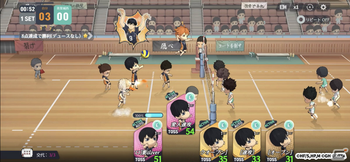 「ハイキュー!! TOUCH THE DREAM」が配信！岡本信彦さんと林勇さんのサイン入り烏野ジャージが当たるキャンペーンも実施の画像13