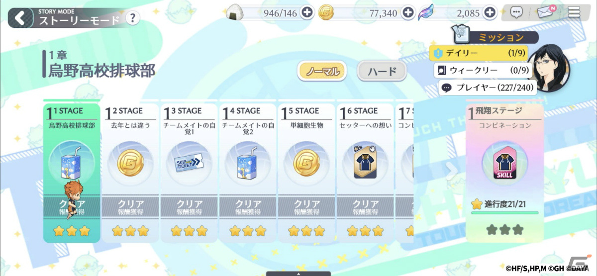 「ハイキュー!! TOUCH THE DREAM」が配信！岡本信彦さんと林勇さんのサイン入り烏野ジャージが当たるキャンペーンも実施の画像5
