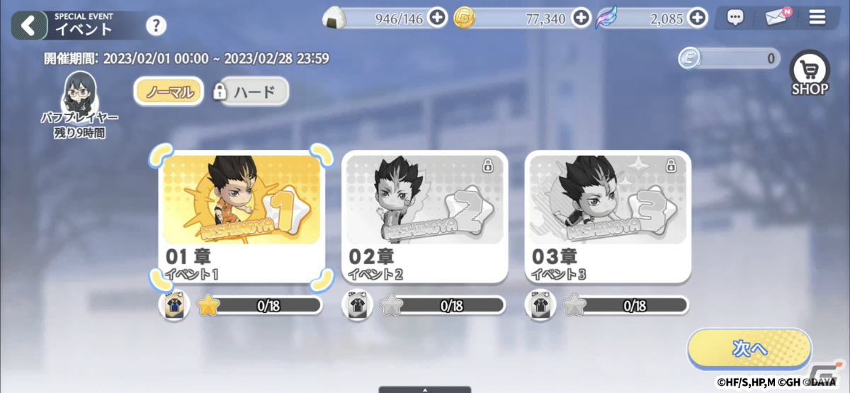 「ハイキュー!! TOUCH THE DREAM」が配信！岡本信彦さんと林勇さんのサイン入り烏野ジャージが当たるキャンペーンも実施の画像6