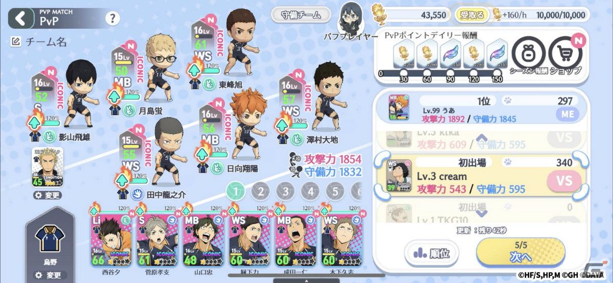 「ハイキュー!! TOUCH THE DREAM」が配信！岡本信彦さんと林勇さんのサイン入り烏野ジャージが当たるキャンペーンも実施の画像9