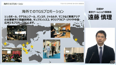 「東京ゲームショウ2023」は4年振りに幕張メッセ全館を使用して開催！コスプレエリアの復活、小学生以下も入場可能にの画像39