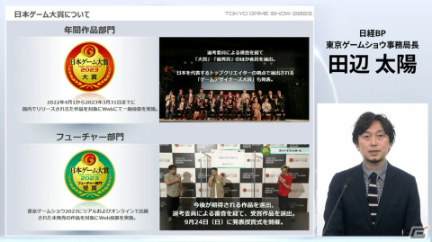 「東京ゲームショウ2023」は4年振りに幕張メッセ全館を使用して開催！コスプレエリアの復活、小学生以下も入場可能にの画像42