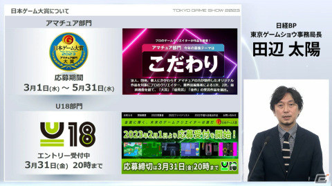 「東京ゲームショウ2023」は4年振りに幕張メッセ全館を使用して開催！コスプレエリアの復活、小学生以下も入場可能にの画像43