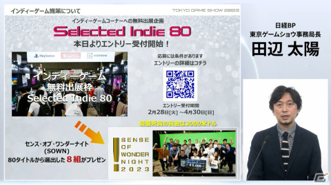 「東京ゲームショウ2023」は4年振りに幕張メッセ全館を使用して開催！コスプレエリアの復活、小学生以下も入場可能にの画像45