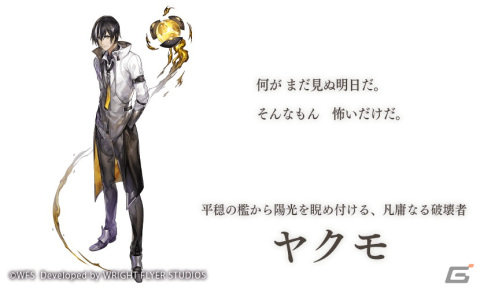 「アナザーエデン時空を超える猫」でVer3.1.0アップデートが実施！新キャラのヤクモ（CV：石川界人）と新バディのキュモスが登場の画像4