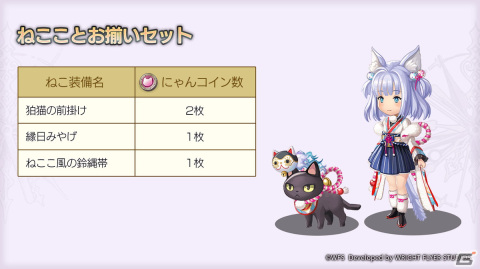 「アナザーエデン時空を超える猫」でVer3.1.0アップデートが実施！新キャラのヤクモ（CV：石川界人）と新バディのキュモスが登場の画像5