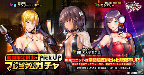 「対魔忍RPG」レイドイベント「特異点の夜会」が実施！「【夜会ドレス】大人ゆきかぜ」ら3キャラクターをピックアップしたガチャもの画像10