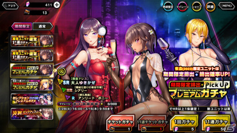 「対魔忍RPG」レイドイベント「特異点の夜会」が実施！「【夜会ドレス】大人ゆきかぜ」ら3キャラクターをピックアップしたガチャもの画像11