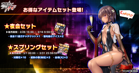 「対魔忍RPG」レイドイベント「特異点の夜会」が実施！「【夜会ドレス】大人ゆきかぜ」ら3キャラクターをピックアップしたガチャもの画像15