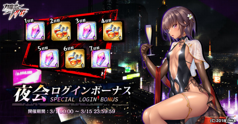 「対魔忍RPG」レイドイベント「特異点の夜会」が実施！「【夜会ドレス】大人ゆきかぜ」ら3キャラクターをピックアップしたガチャもの画像16