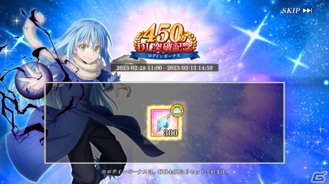 「転生したらスライムだった件 魔王と竜の建国譚」ストーリーイベント「魔国式スクールライフ」が実施！の画像10