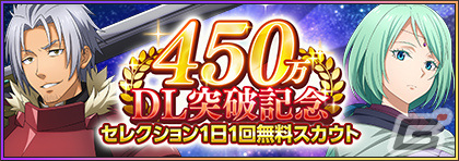 「転生したらスライムだった件 魔王と竜の建国譚」ストーリーイベント「魔国式スクールライフ」が実施！の画像11