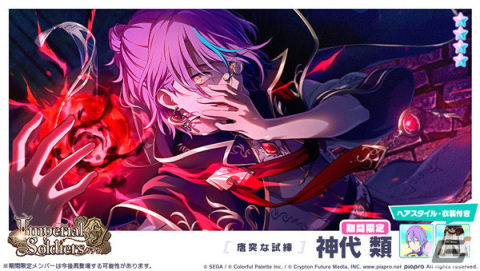 「プロセカ」でイベント「Never Give Up Cooking！」が開催！「ストロボラスト」（作詞・作曲：椎名もた）がリズムゲーム楽曲に追加の画像10