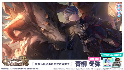 「プロセカ」でイベント「Never Give Up Cooking！」が開催！「ストロボラスト」（作詞・作曲：椎名もた）がリズムゲーム楽曲に追加の画像8