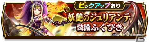 「ドラゴンクエストウォーク」イベント「歪められた真実とラーのかがみ」第3章が開催！メガモンスター「呪術師マリーン」が登場の画像6