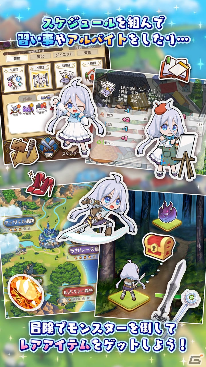 「ポケットガール～受け継がれし希望～」がiOS/Android向けに配信中！父親として愛娘の成長を見守る育成シミュレーションの画像13