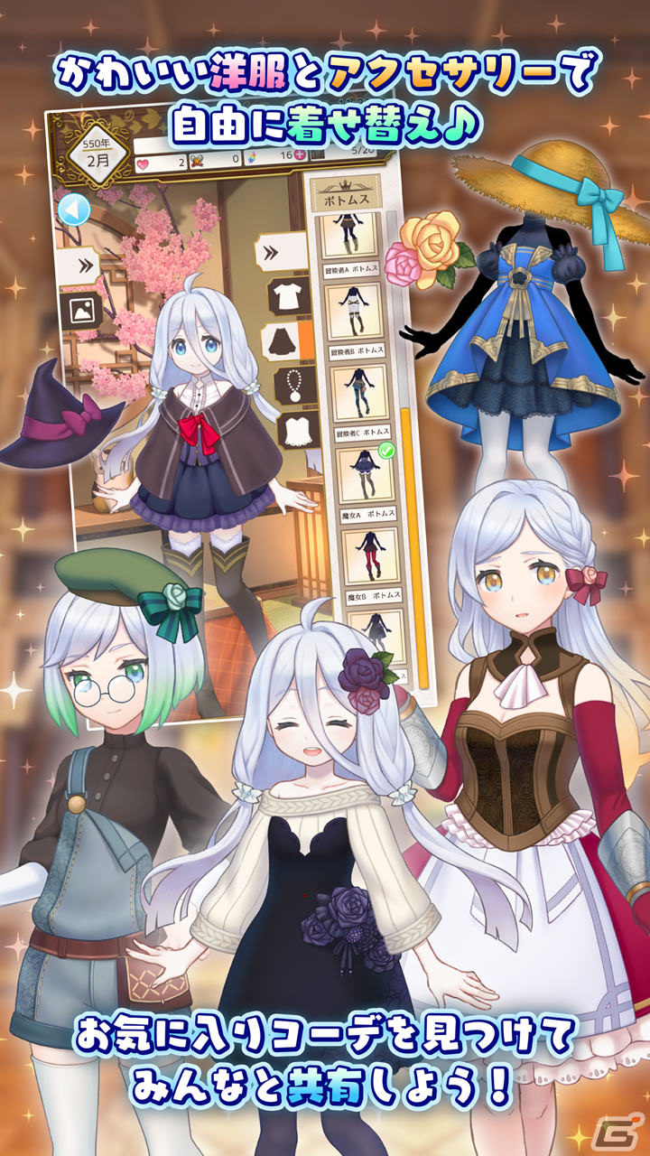 「ポケットガール～受け継がれし希望～」がiOS/Android向けに配信中！父親として愛娘の成長を見守る育成シミュレーションの画像14