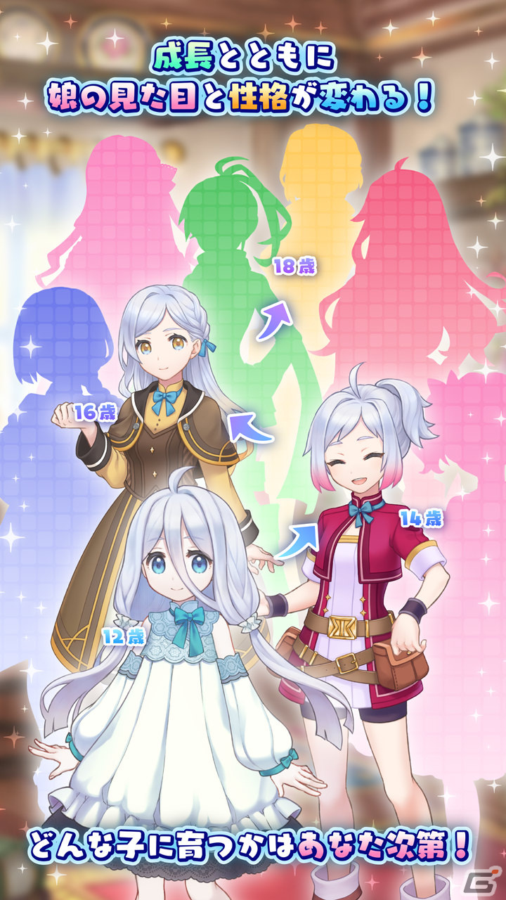 「ポケットガール～受け継がれし希望～」がiOS/Android向けに配信中！父親として愛娘の成長を見守る育成シミュレーションの画像2