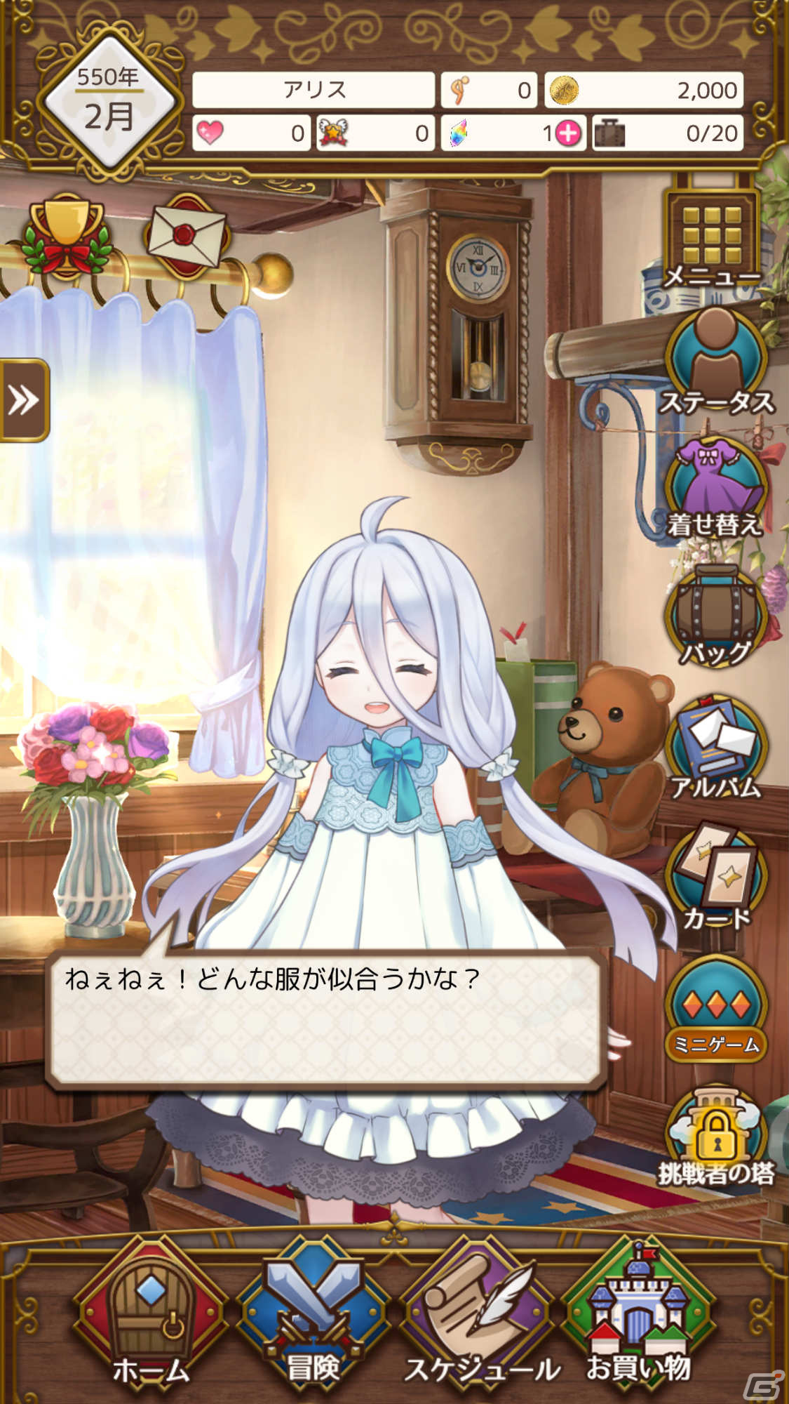 「ポケットガール～受け継がれし希望～」がiOS/Android向けに配信中！父親として愛娘の成長を見守る育成シミュレーションの画像3