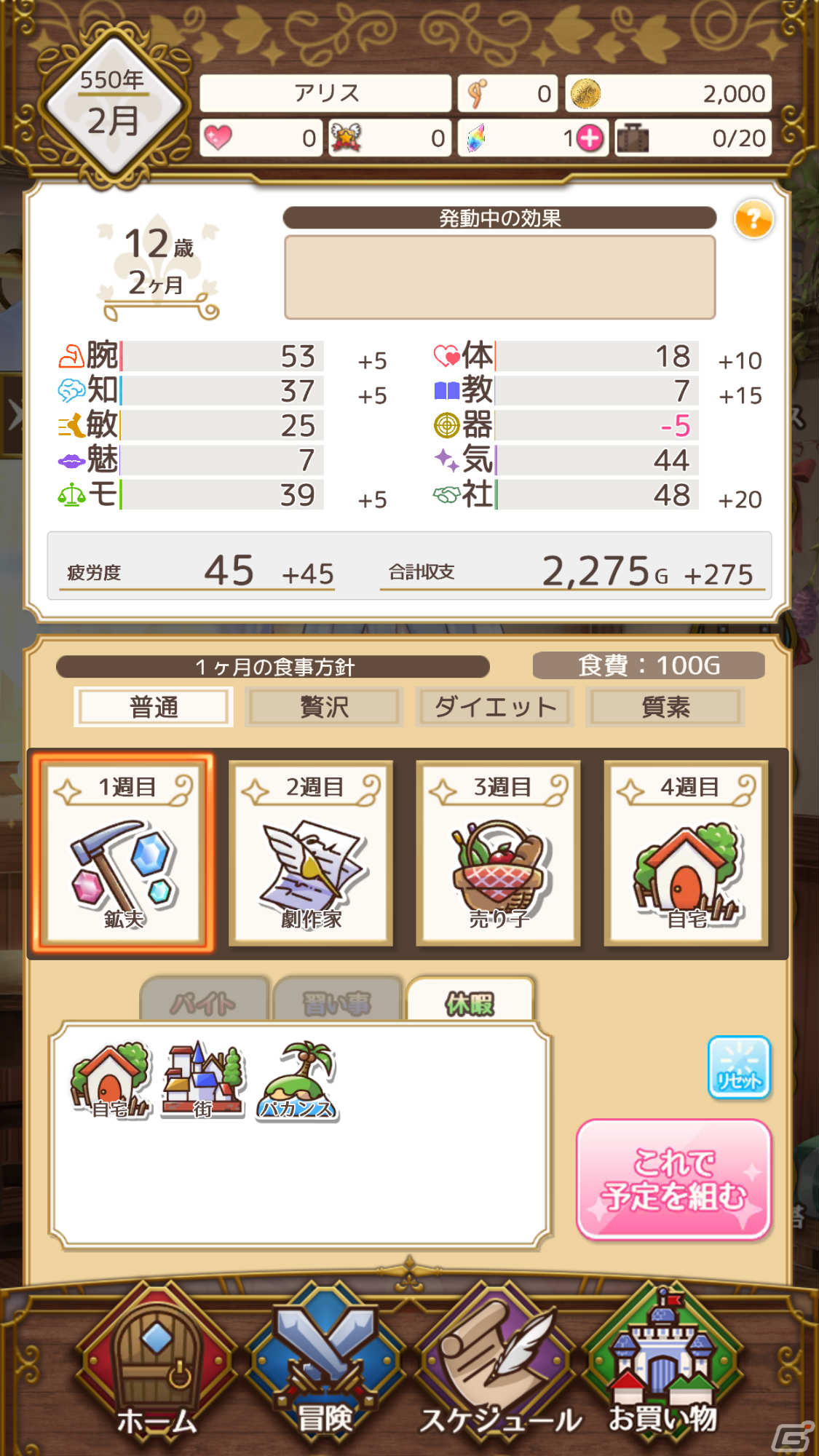 「ポケットガール～受け継がれし希望～」がiOS/Android向けに配信中！父親として愛娘の成長を見守る育成シミュレーションの画像4