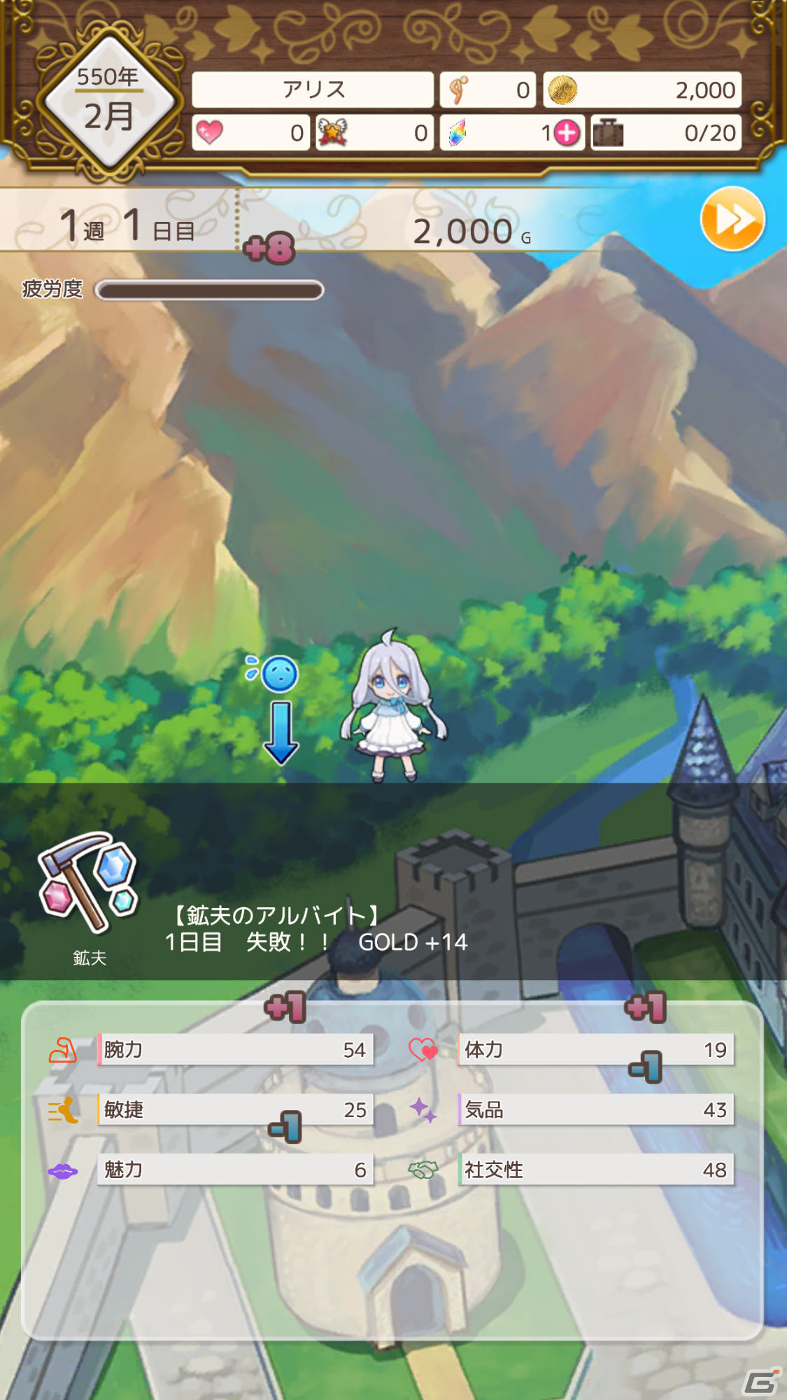 「ポケットガール～受け継がれし希望～」がiOS/Android向けに配信中！父親として愛娘の成長を見守る育成シミュレーションの画像5