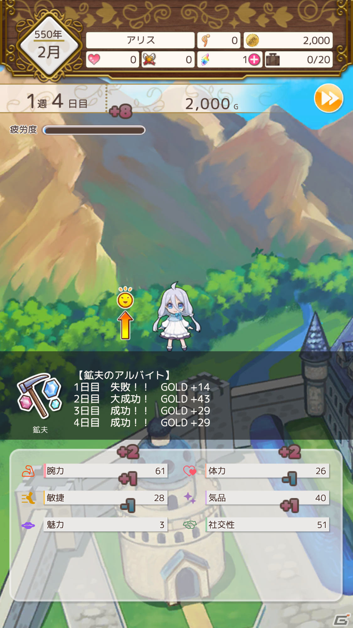 「ポケットガール～受け継がれし希望～」がiOS/Android向けに配信中！父親として愛娘の成長を見守る育成シミュレーションの画像6