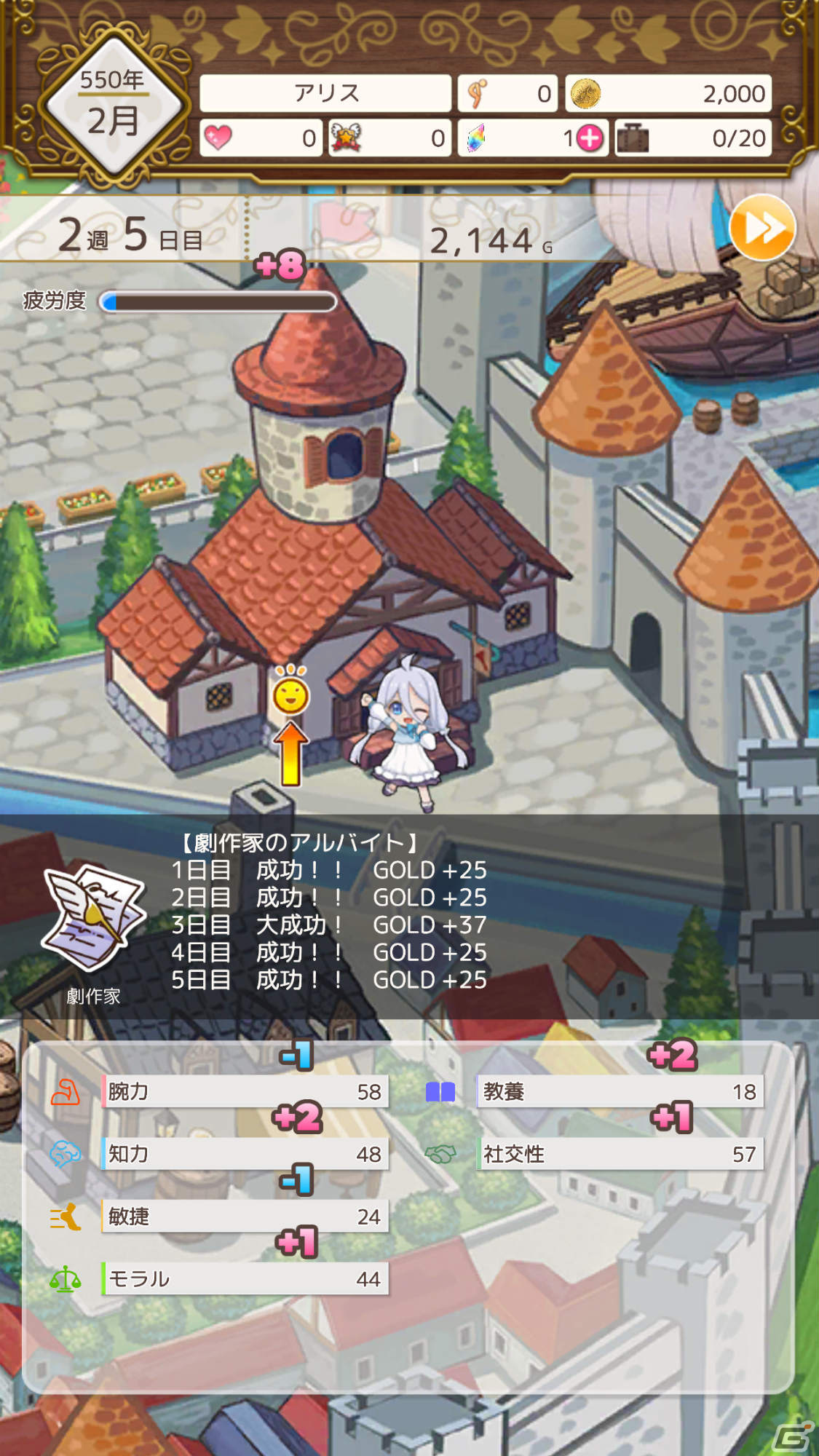 「ポケットガール～受け継がれし希望～」がiOS/Android向けに配信中！父親として愛娘の成長を見守る育成シミュレーションの画像7