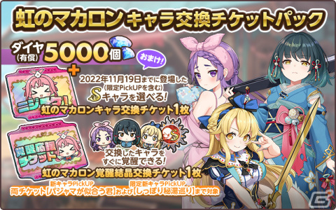 「天啓パラドクス」でモンスターアリーナが本オープン！Sシャリカ【ひな祭りの晴れ姿】たちがガチャに登場の画像10