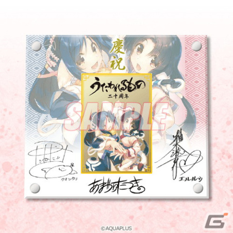 「うたわれるもの」20周年を記念したオンラインくじが3月7日発売！S賞はエルルゥ役・柚木涼香さんら3名のサイン入りプレートの画像3