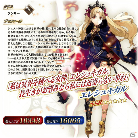 FGO Arcade」に☆5エレシュキガルのカラーバリエーションが3月1日に