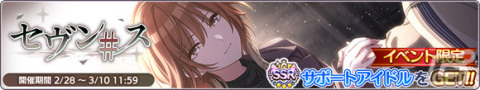 「シャニマス」本日2月28日限定の10連無料ガシャが実施！サブスク解禁記念で「フェザージュエル×3,000」の配布もの画像11