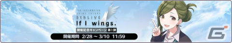 「シャニマス」本日2月28日限定の10連無料ガシャが実施！サブスク解禁記念で「フェザージュエル×3,000」の配布もの画像4