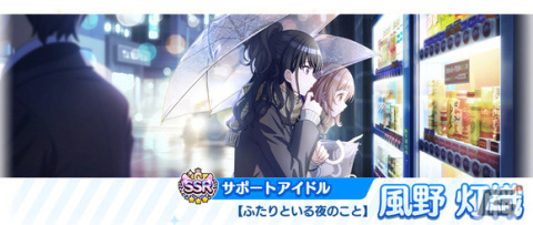 「シャニマス」本日2月28日限定の10連無料ガシャが実施！サブスク解禁記念で「フェザージュエル×3,000」の配布もの画像6