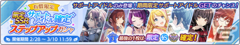 「シャニマス」本日2月28日限定の10連無料ガシャが実施！サブスク解禁記念で「フェザージュエル×3,000」の配布もの画像8