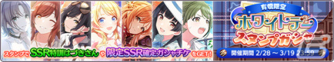 「シャニマス」本日2月28日限定の10連無料ガシャが実施！サブスク解禁記念で「フェザージュエル×3,000」の配布もの画像9