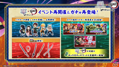 「白猫プロジェクト」×「鬼滅の刃」2回目のコラボが開始！新機能「タッグキャラ」として「竈門 炭治郎＆禰豆子」が登場の画像12
