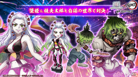 「白猫プロジェクト」×「鬼滅の刃」2回目のコラボが開始！新機能「タッグキャラ」として「竈門 炭治郎＆禰豆子」が登場の画像6