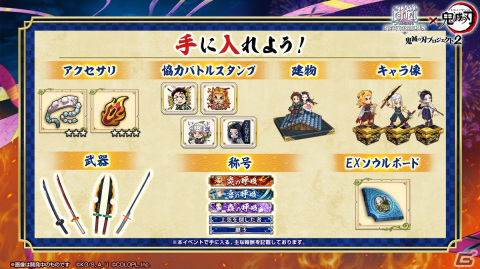 「白猫プロジェクト」×「鬼滅の刃」2回目のコラボが開始！新機能「タッグキャラ」として「竈門 炭治郎＆禰豆子」が登場の画像8