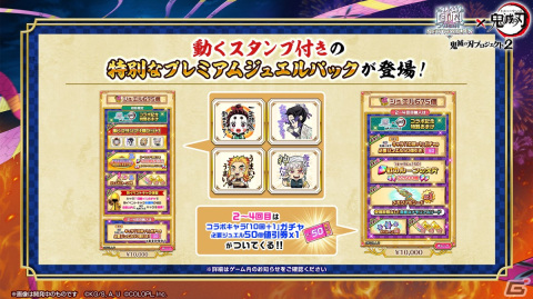 「白猫プロジェクト」×「鬼滅の刃」2回目のコラボが開始！新機能「タッグキャラ」として「竈門 炭治郎＆禰豆子」が登場の画像9