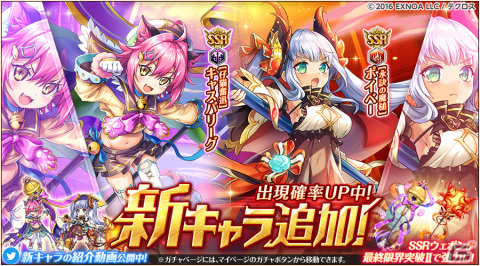 「神姫PROJECT」に新衣装のキャスパリーグとポイベーが登場！レイドイベント「少女の記憶と邪悪な意思」も開催の画像1