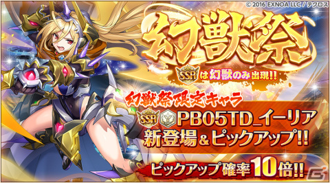 「神姫PROJECT」に新衣装のキャスパリーグとポイベーが登場！レイドイベント「少女の記憶と邪悪な意思」も開催の画像5