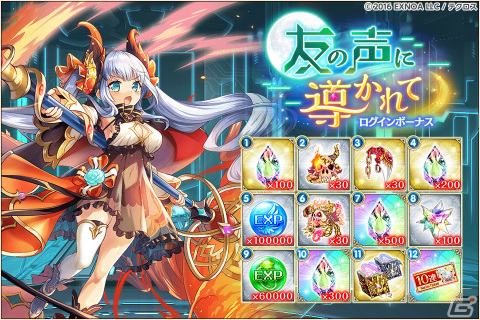 「神姫PROJECT」に新衣装のキャスパリーグとポイベーが登場！レイドイベント「少女の記憶と邪悪な意思」も開催の画像7