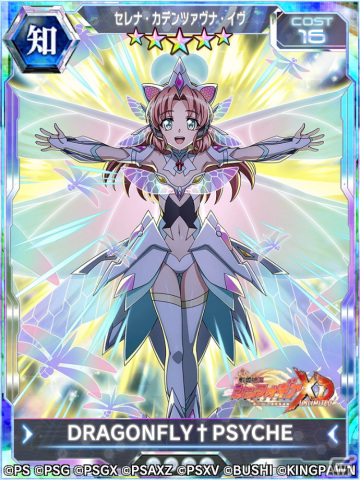 「シンフォギアXD」でイベント「MICRO MACRO LiNK」が開催！新★5「セレナ・カデンツァヴナ・イヴ【DRAGONFLY†PSYCHE】」が交換可能の画像2